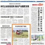 蚌埠日報